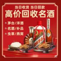 侯马茅台酒回收,酒瓶,烟酒,飞天茅台酒,名酒,侯马回收贵州茅台酒